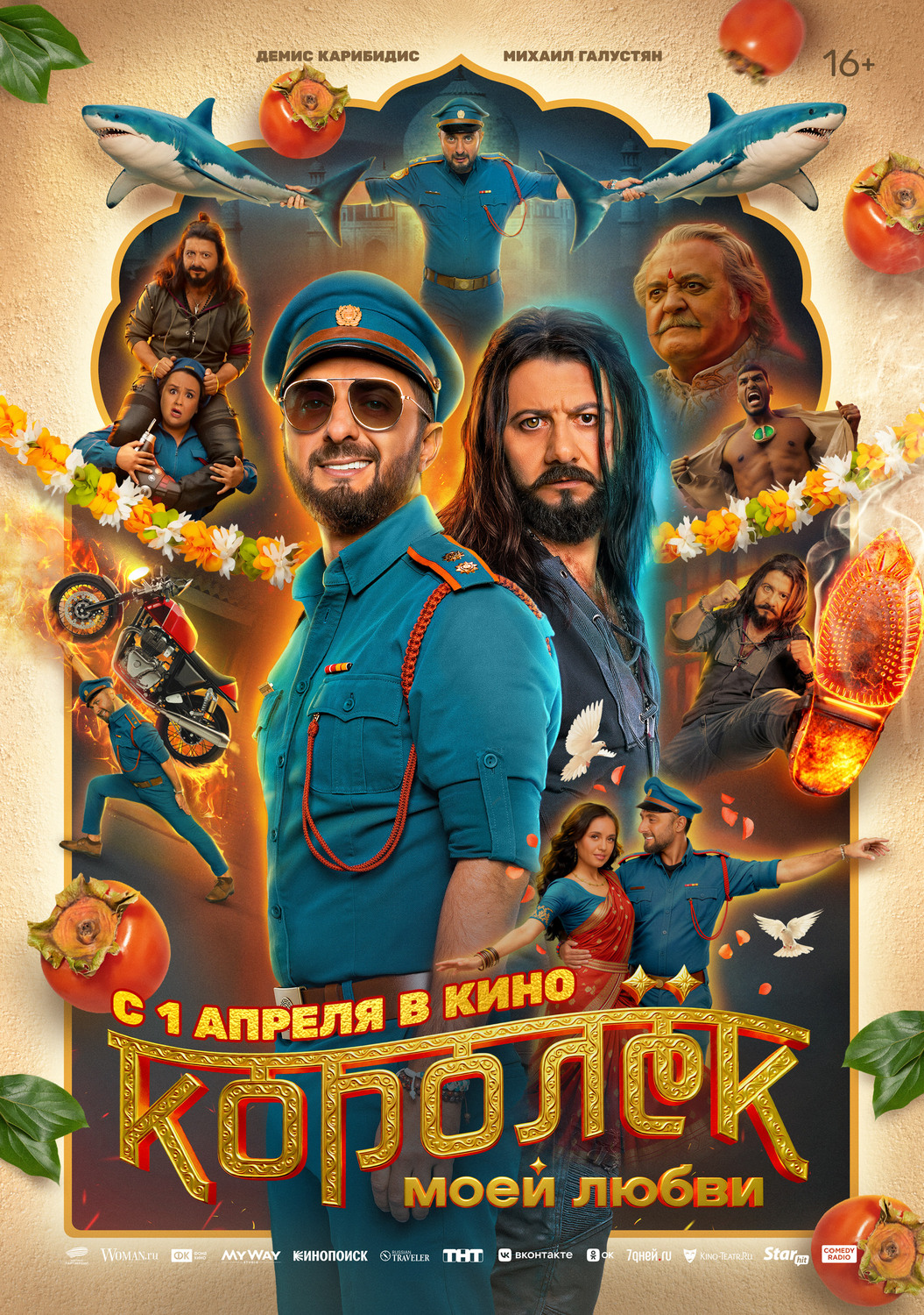 Королёк моей любви&nbsp;