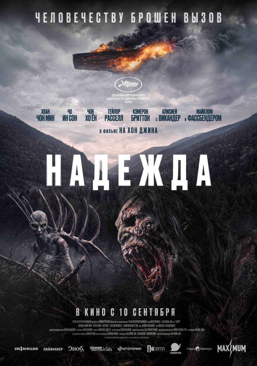 Надежда &nbsp;