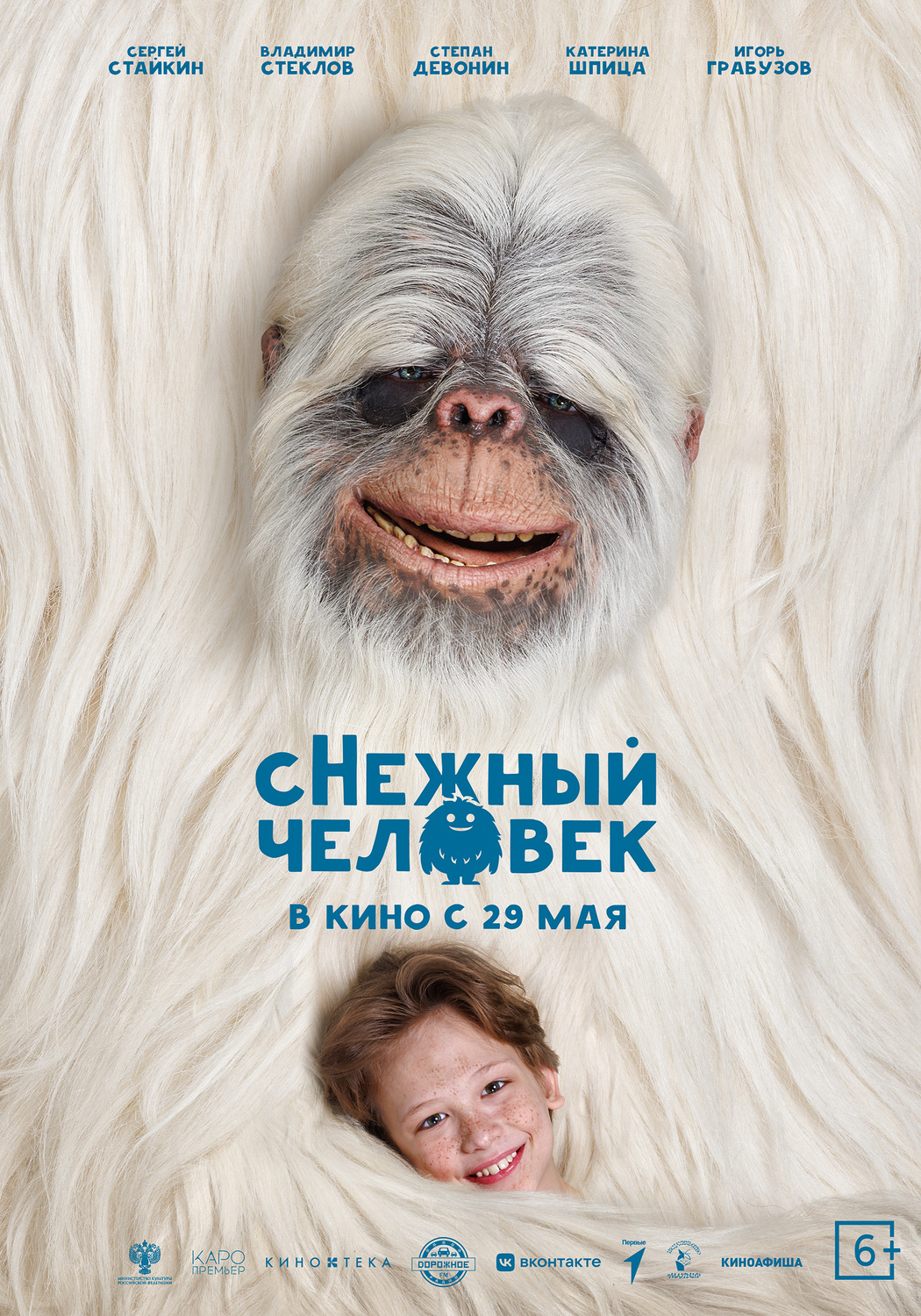 сНежный человек&nbsp; <br>