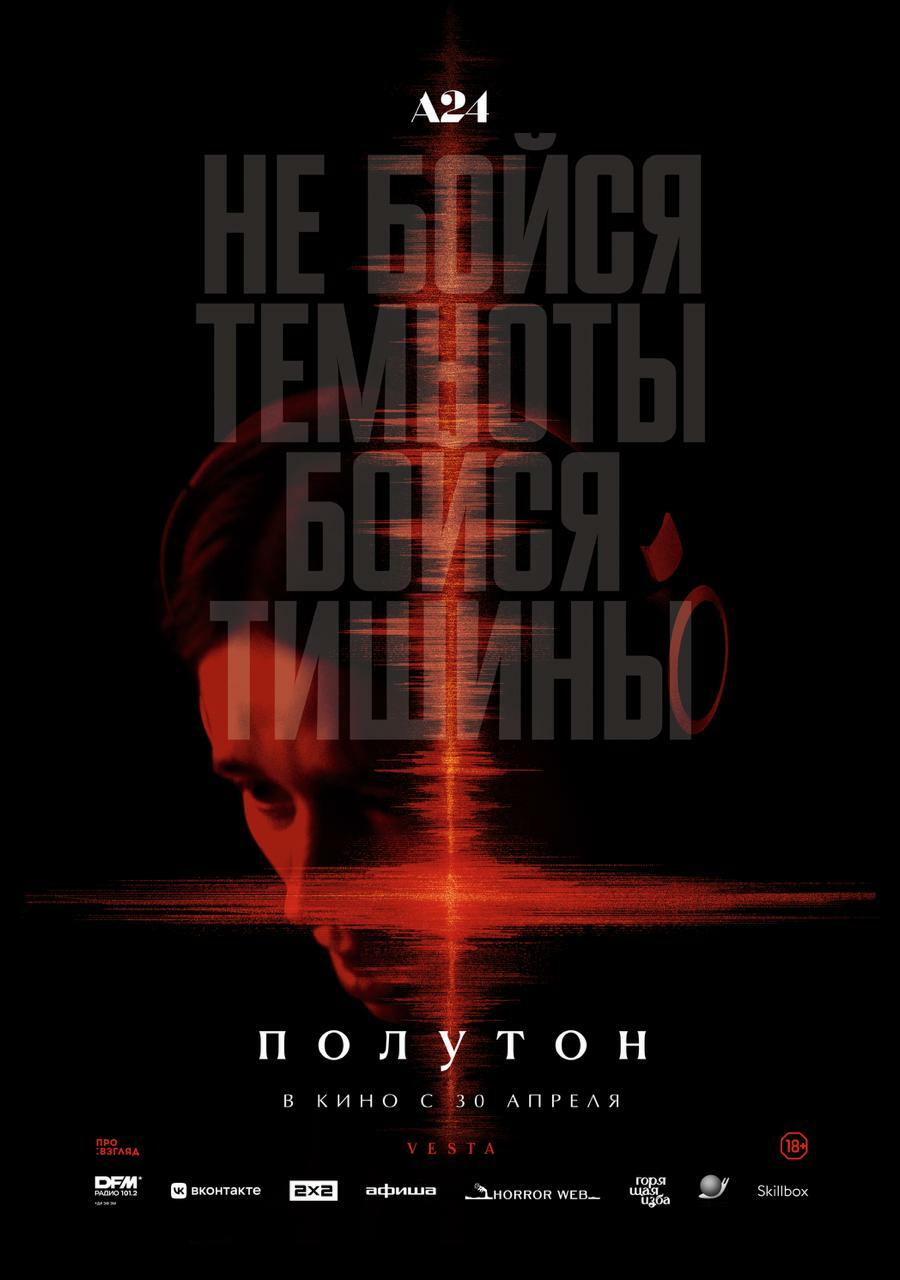 Полутон &nbsp;