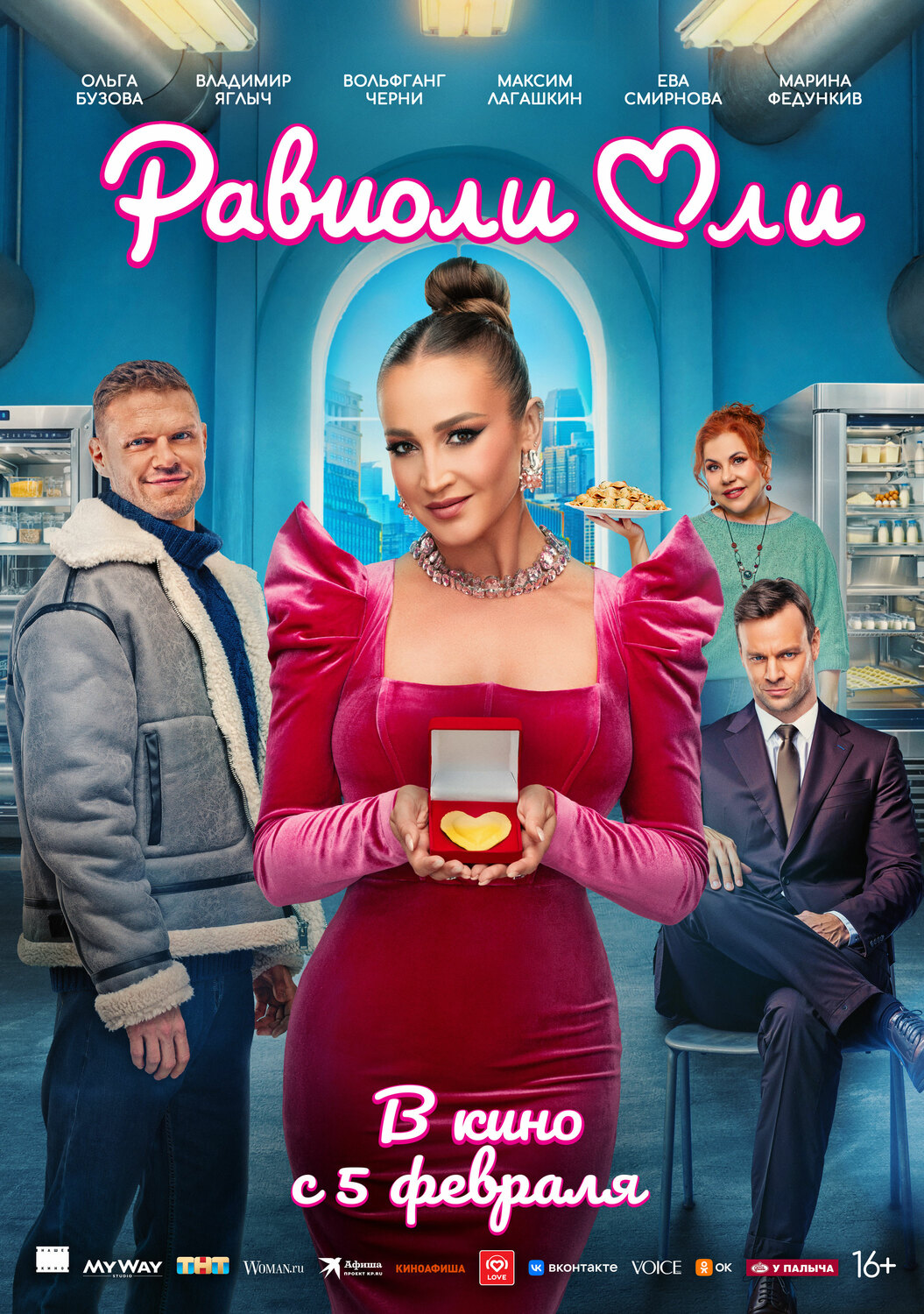 Равиоли Оли &nbsp;