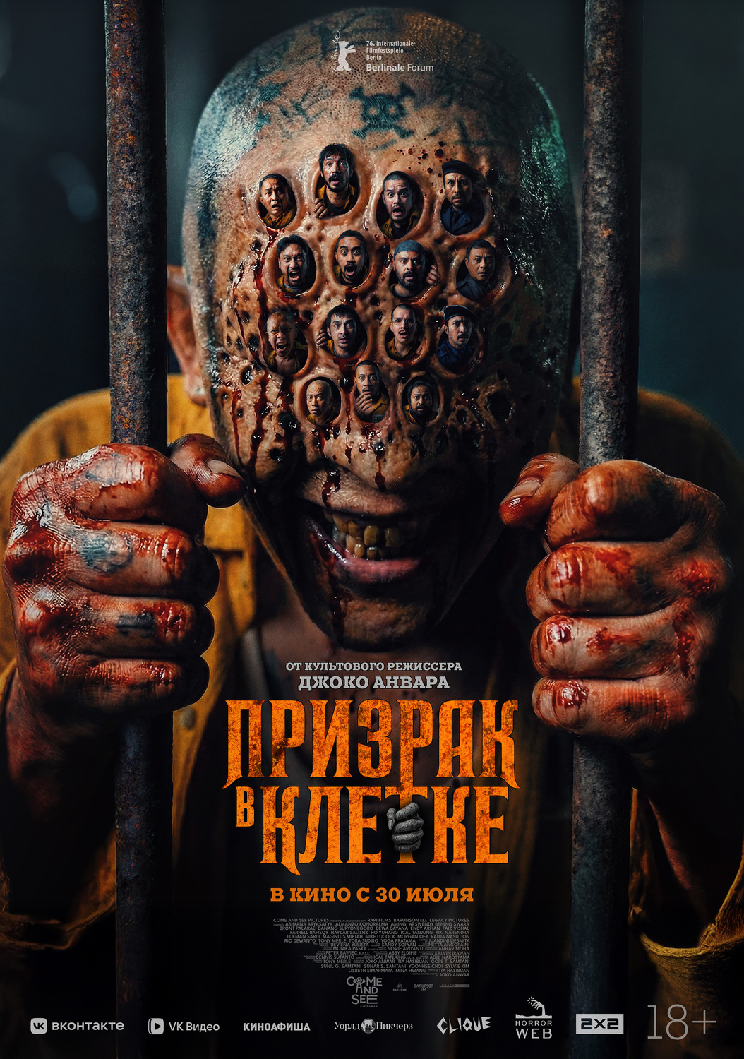 Призрак в клетке &nbsp;