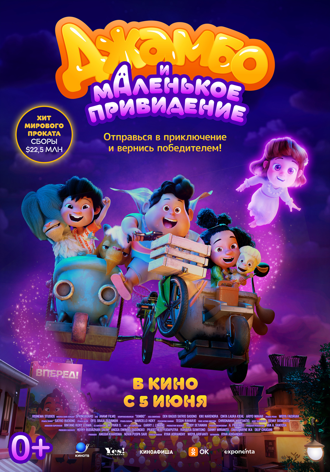 Джамбо и маленькое привидение &nbsp;