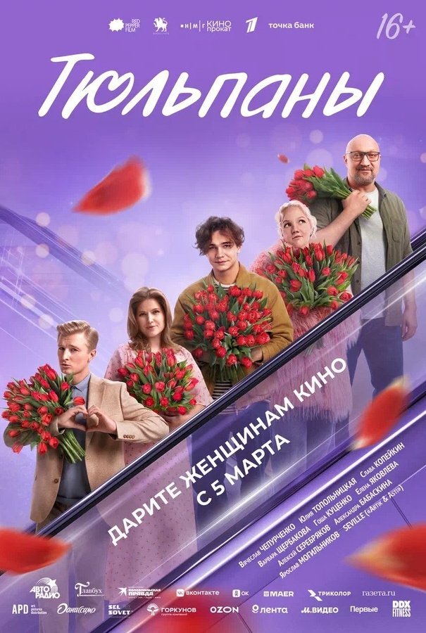 Тюльпаны&nbsp;